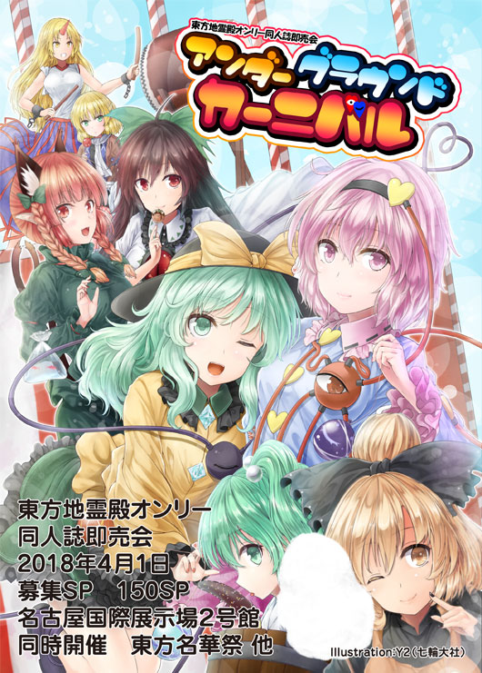 トップページイラスト